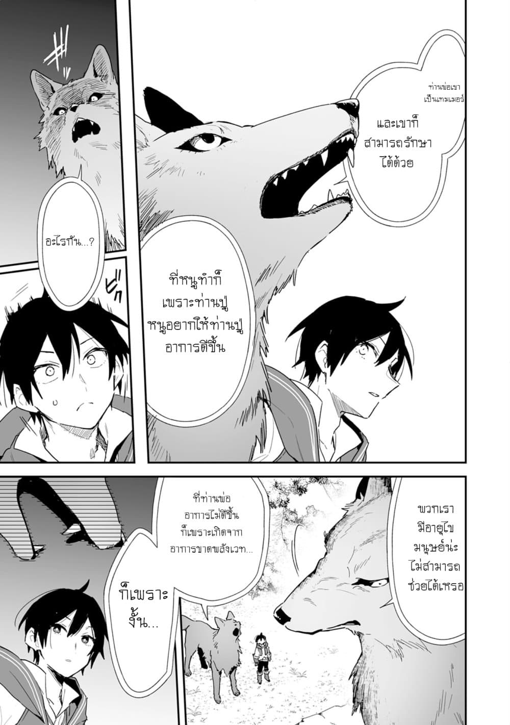 Choukyoushi wa Mamono ni Kakomarete Ikite ikimasu - Yuusha Party ni Oite Ikareta kedo, Densetsu no Mamono to Deai Saikyou ni natteta 1.2-1.2