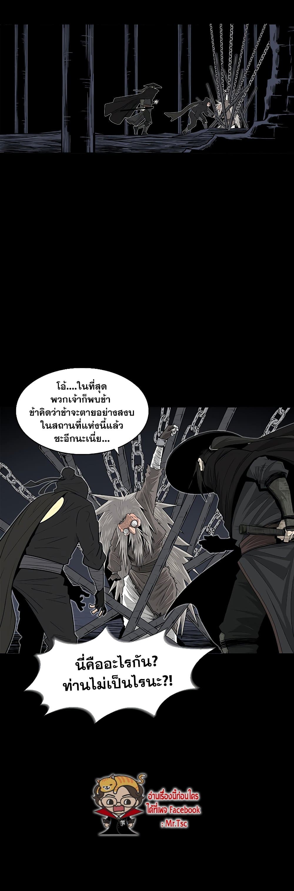 Legend of the Northern Blade 139-139
