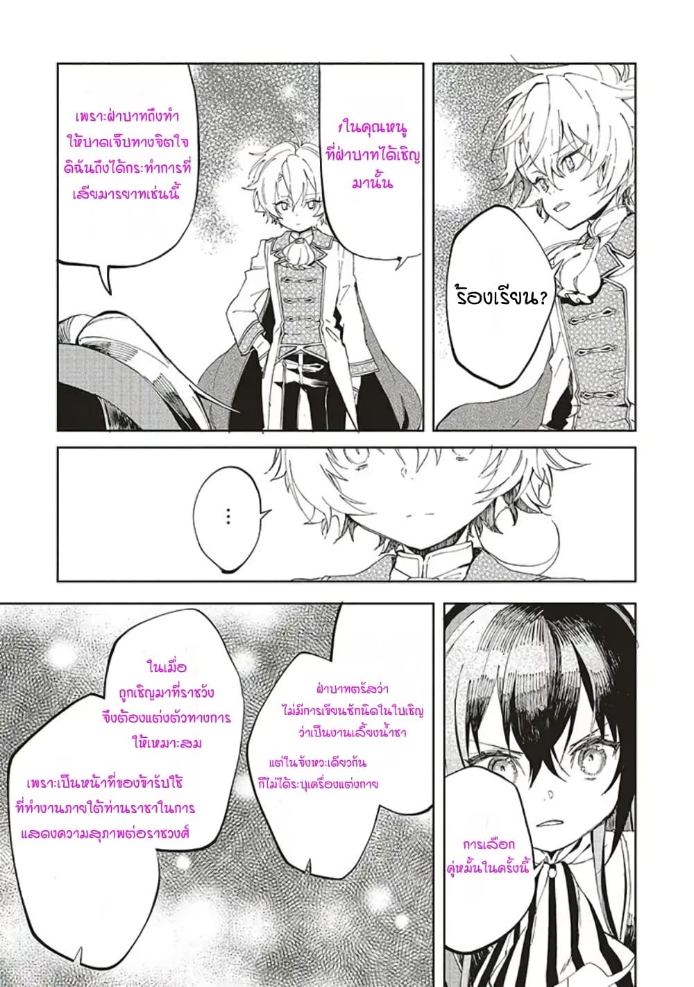 Moto Keikoku no Bijo to Flag Crusher Outaishi Tensei Shitemo Shokei endo ga Kaihi Dekimasen!? 2-2