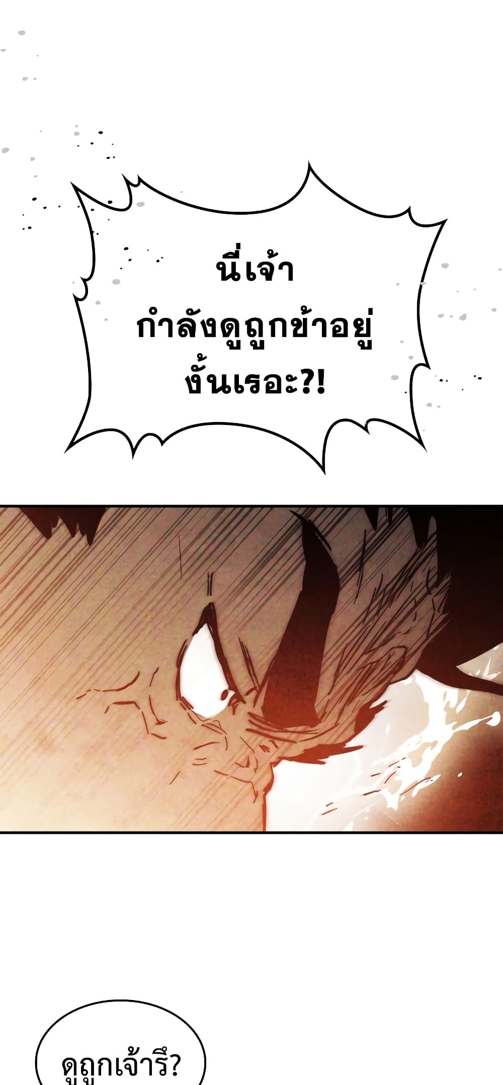 Chronicles Of The Martial God's Return 67-67