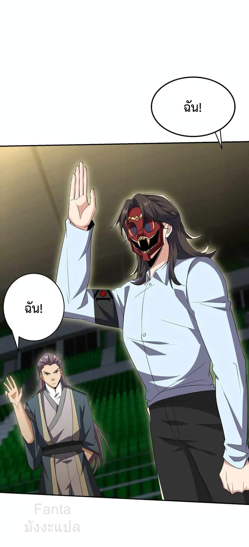 Dragon King Hall ราชันมังกรแห่งใต้ดิน 208-208