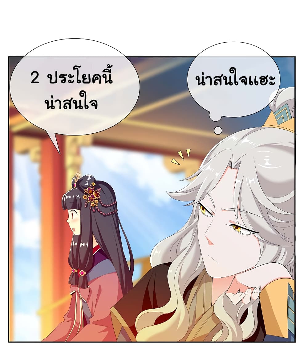 I'm Not The Villain In This Story 11-11
