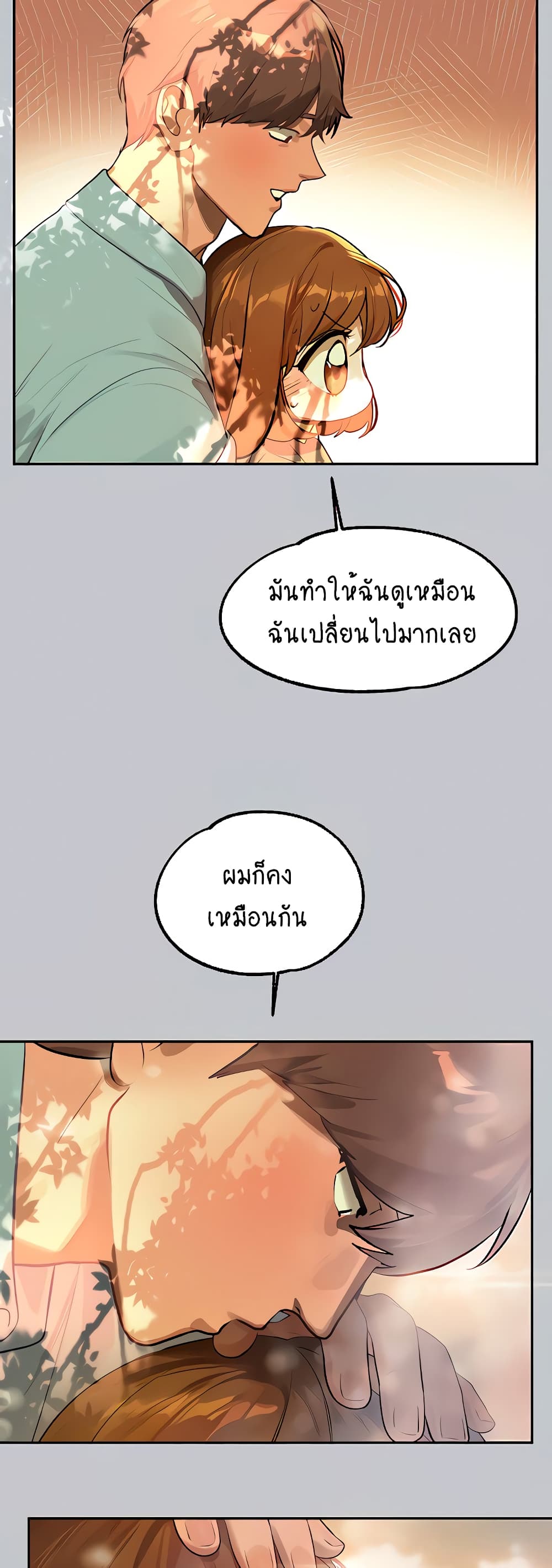 My Landlady Noona 101-101