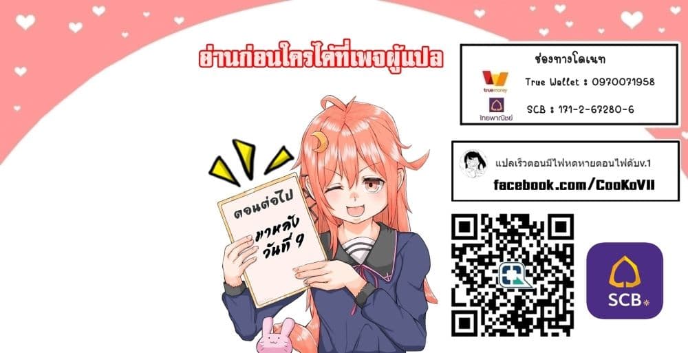 The Strongest Dull Prince’s Secret Battle for the Throne เจ้าชายงี่เง่าสุดแกร่งกับศึกชิงราชสมบัติ 35.1-35.1