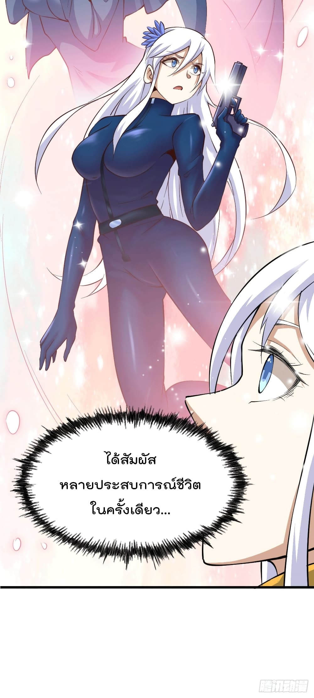 Who is your Daddy? ยอดยุทธ พ่อทุกสถาบัน 51-51