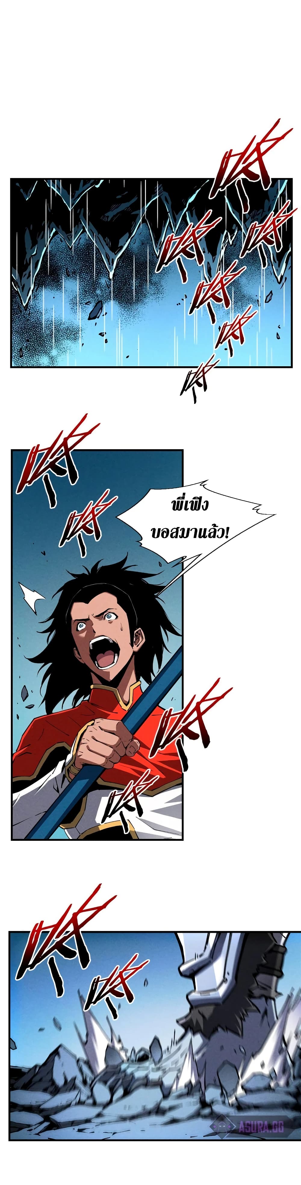 Reincarnation Of The Strongest Sword God 16-16