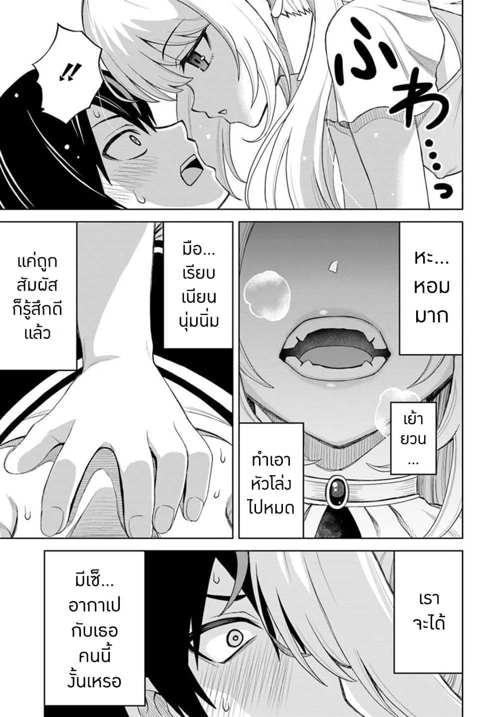 Seiko Tenshi Yarinikuru 1-1