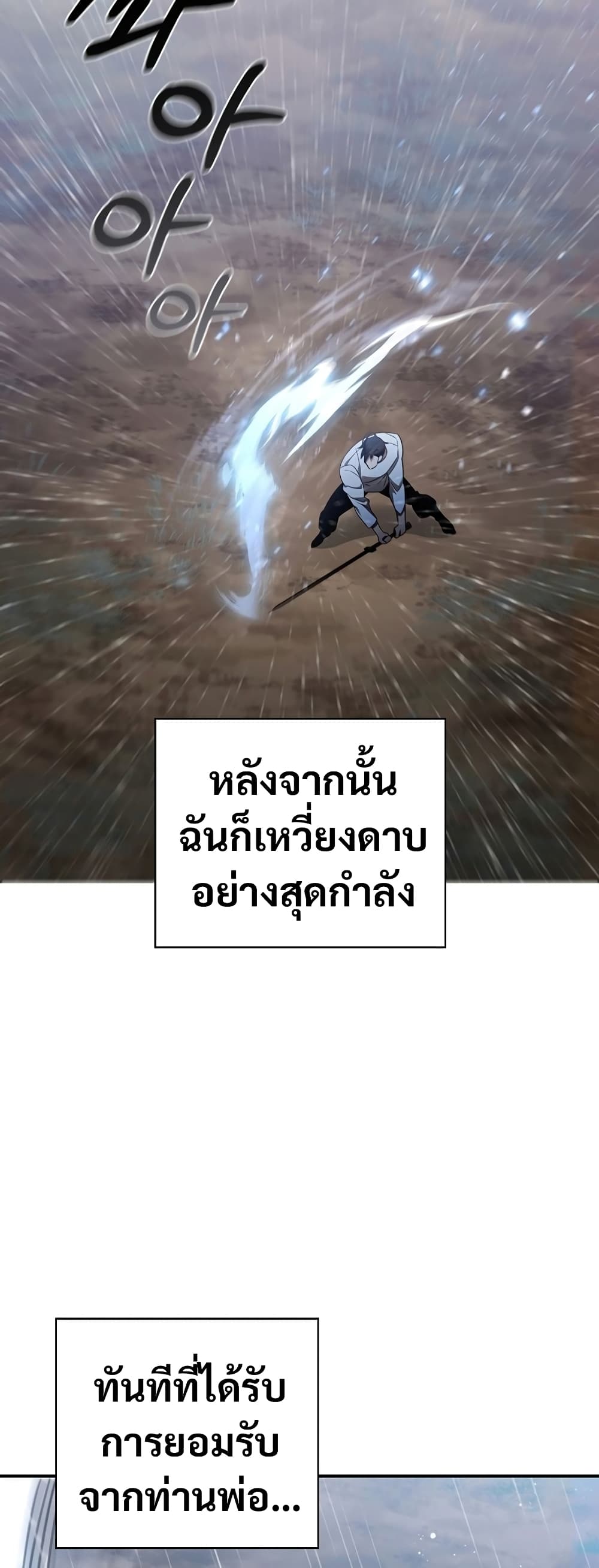 Raising the Princess to Overcome Death 5-5