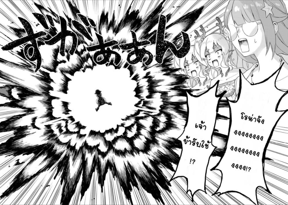 Sekai Saikyou no Majo, Hajimemashita - Watashidake "Kouryaku Saito" wo Mireru Sekai de Jiyuu ni Ikimasu 25-25