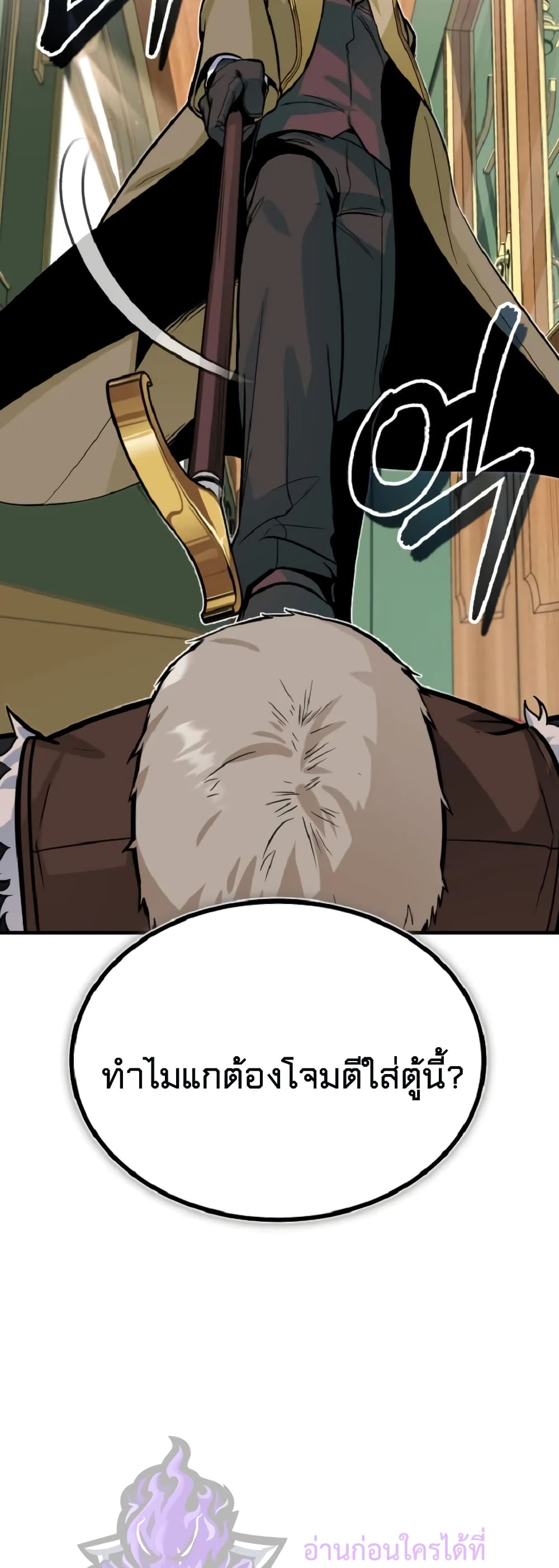 Academy’s Undercover Professor 1-1