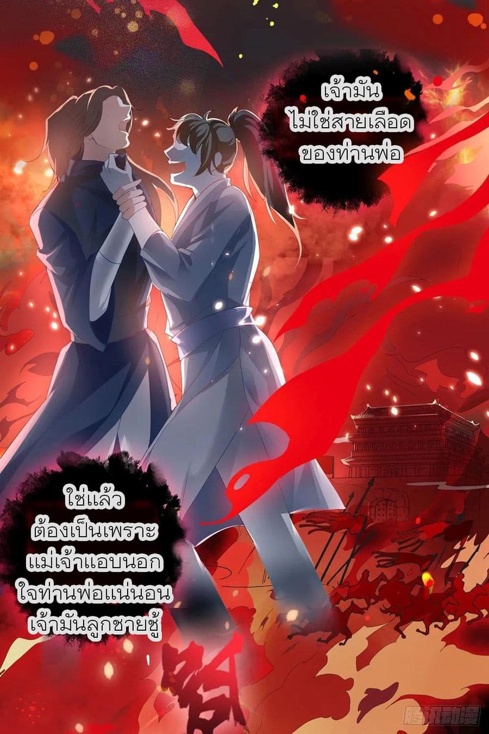 Nine Stars Overlord Body 1-1