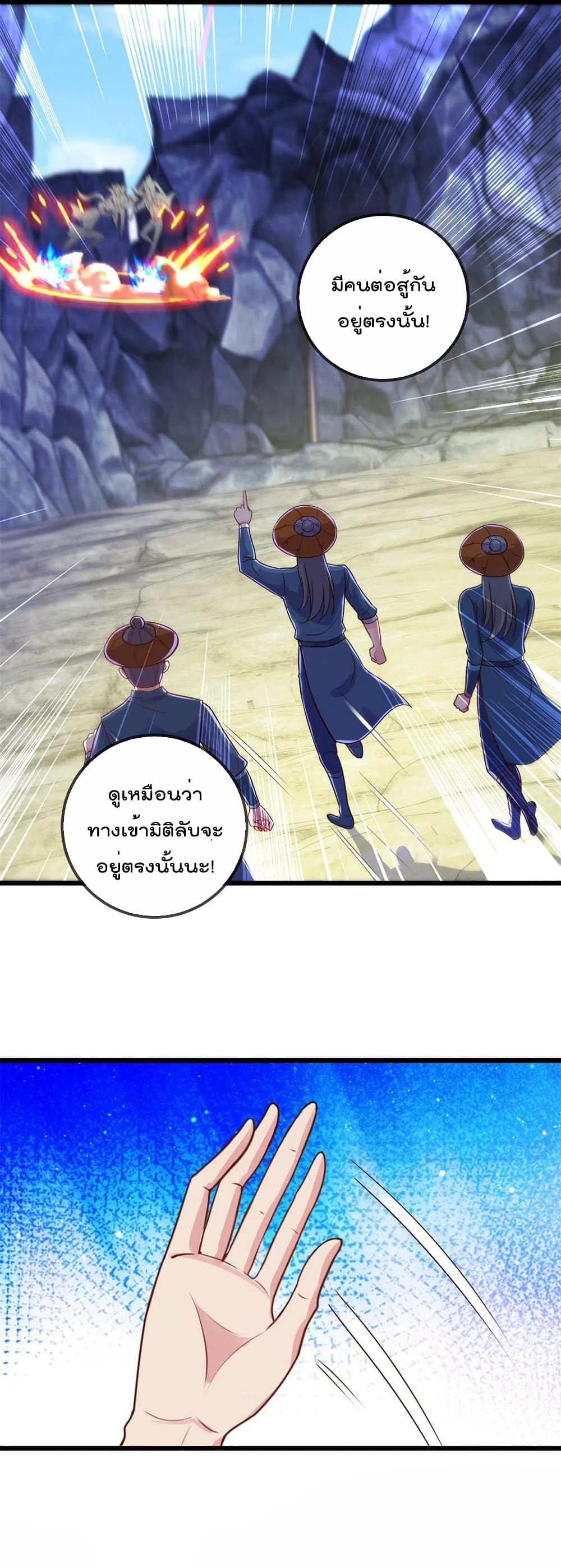 Rebirth Earth Immortal Venerable การหวนคืนของเซียนสวรรค์ 140-140