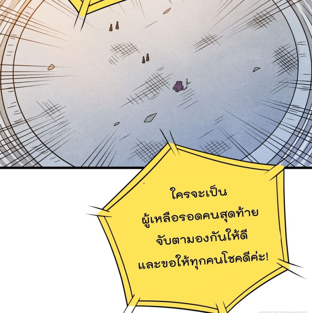My Disciples Harem is Immortal ฮาเร็มศิษย์สาวสุดแกร่งนี้ของผมนะค้าบ 89-89