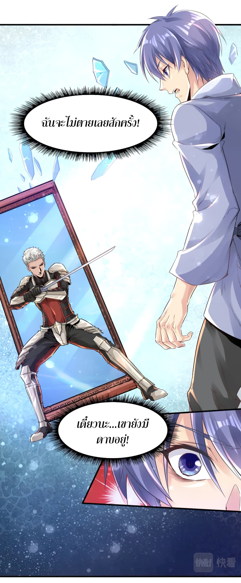 Level Up in Mirror 1-1