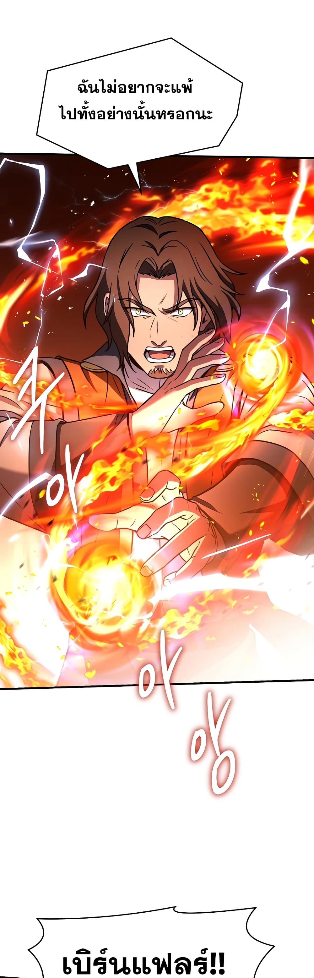 Return of the Legendary Spear Knight 73-73