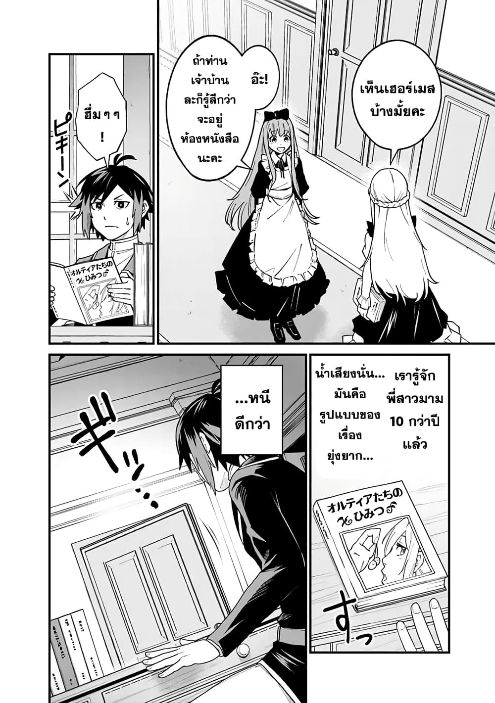 Ore Wa Mada Honki Wo Dashite Inai DX 2-2