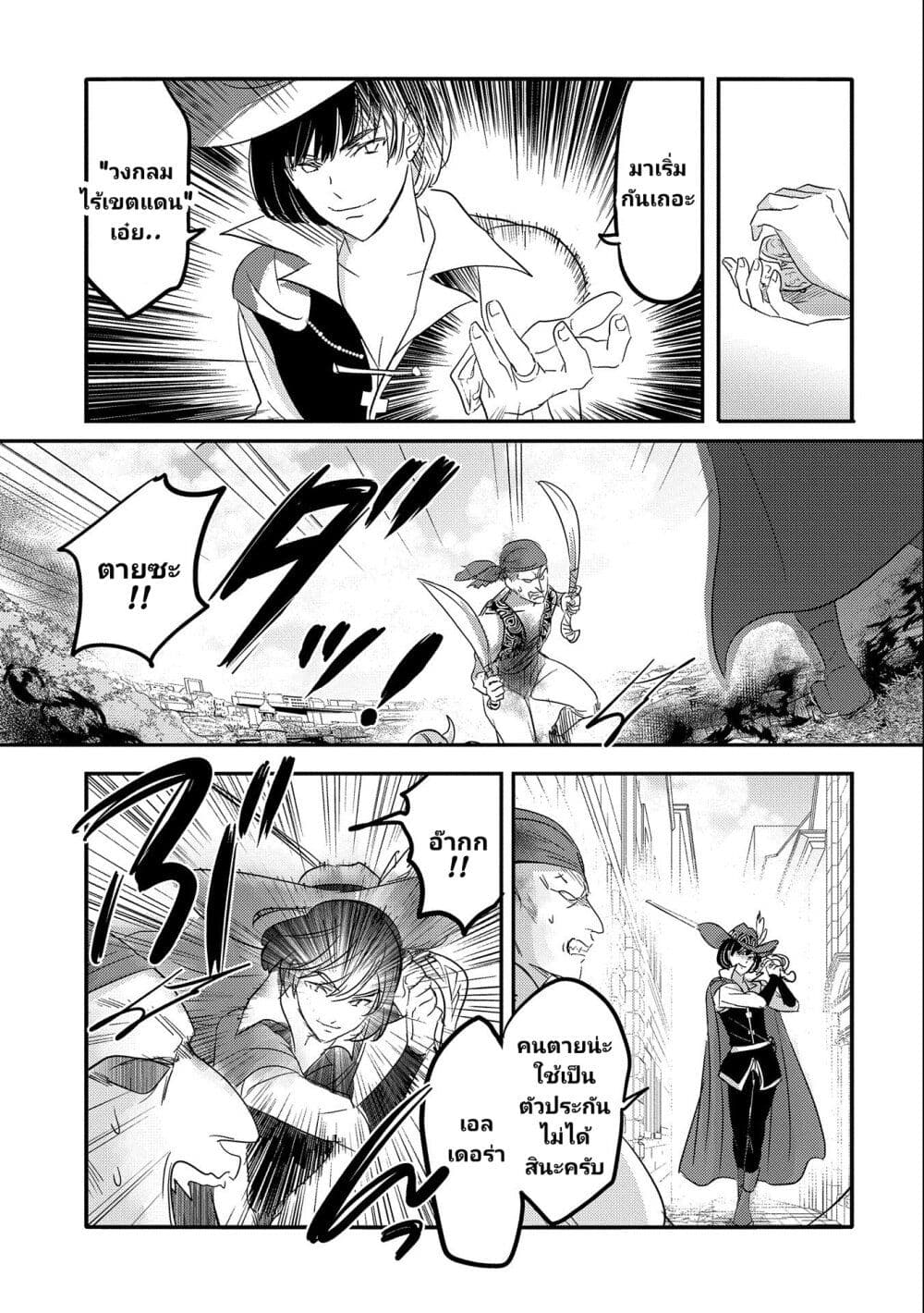 Tensei Kyuuketsukisan wa Ohirune ga Shitai 37-37