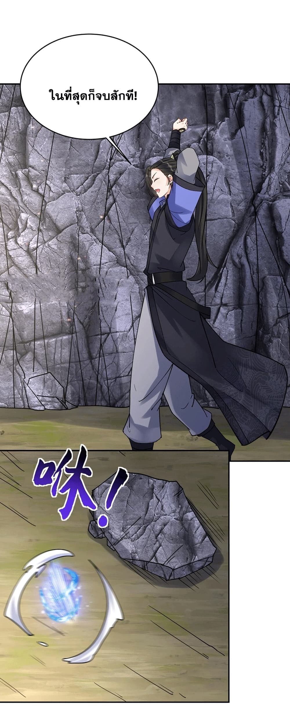 This Villain Has a Little Conscience, But Not Much! 98-98