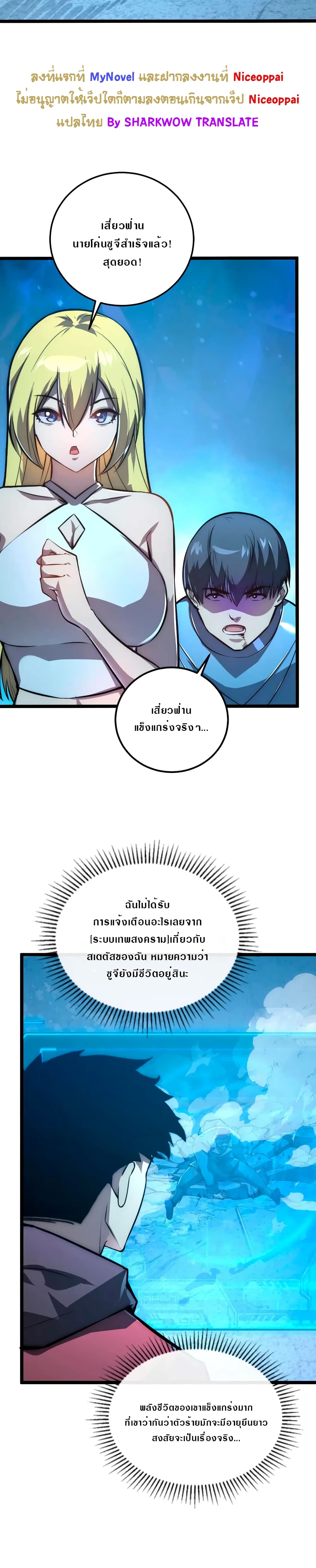 Rise From The Rubble เศษซากวันสิ้นโลก 134-134