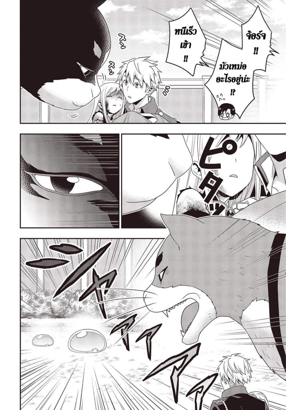 Tanaka Family Reincarnates ครอบครัวทานากะเกิดใหม่ค่า~ 15-15