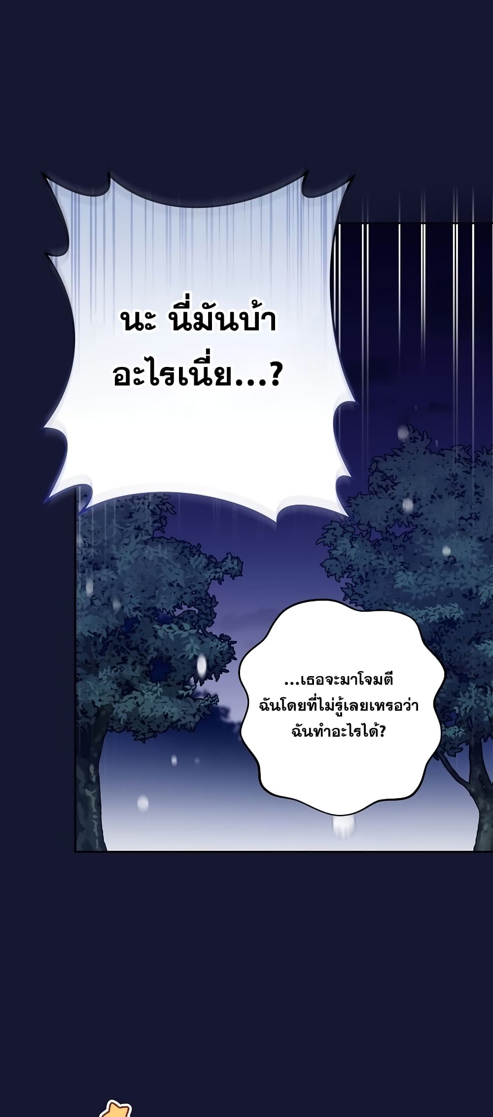 The Novel's Extra (Remake) 54-54