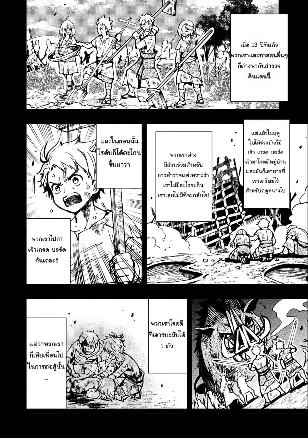 Hell Mode: Yarikomi Suki no Gamer wa Hai Settei no Isekai de Musou Suru 4-4