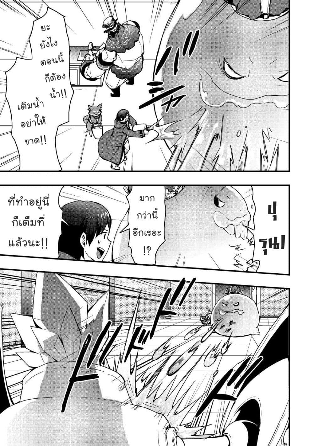 I will Live Freely in Another World with Equipment Manufacturing Cheat แค่อยากอยู่อย่างสบายๆ ที่ต่างโลกด้วยเวทย์คราฟของสุดโกงก็เท่านั้น 15.2-15.2