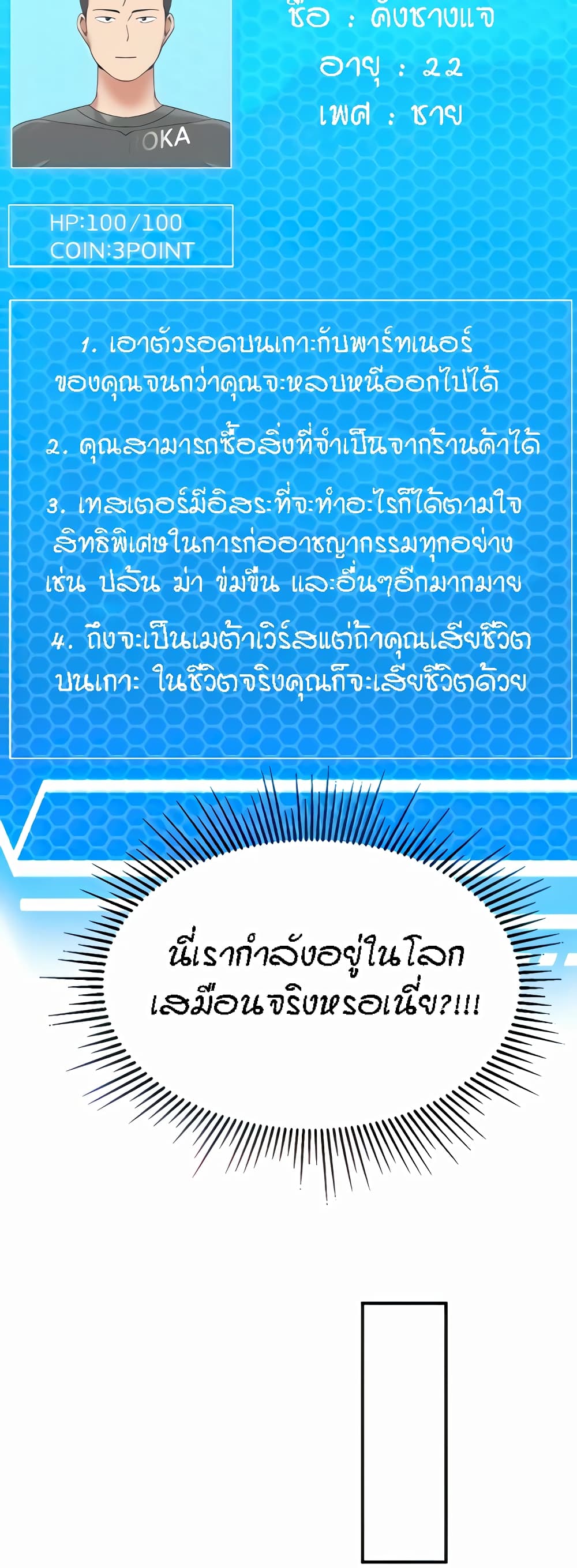 Mother-Son Island Survival 2-2