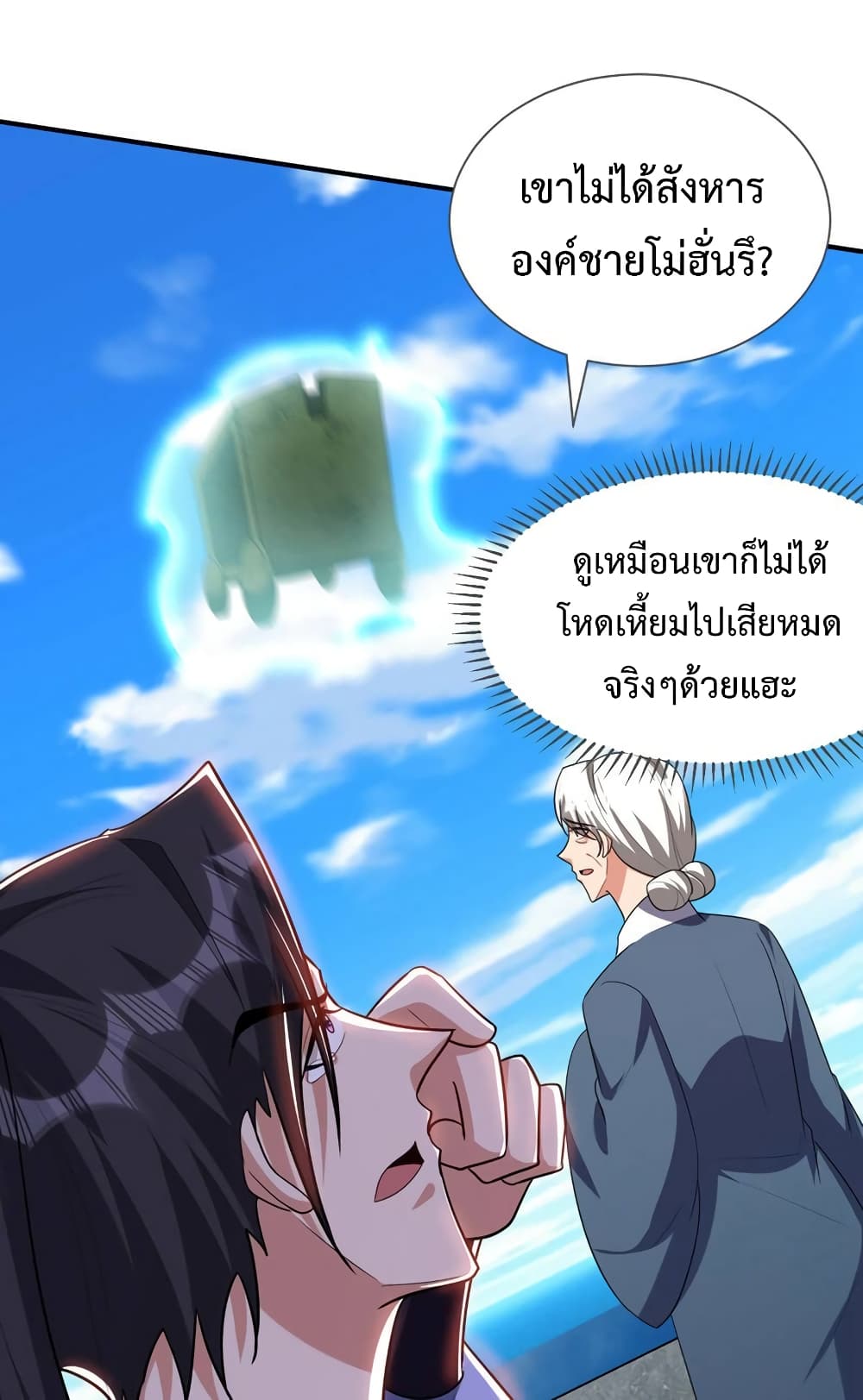 Rise of The Demon King รุ่งอรุณแห่งราชาปีศาจ 295-295