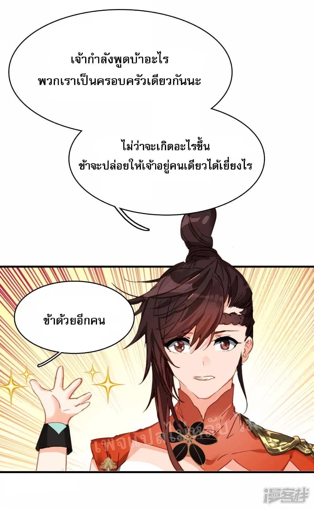 Rebirth of the Dragon Emperor 6-6