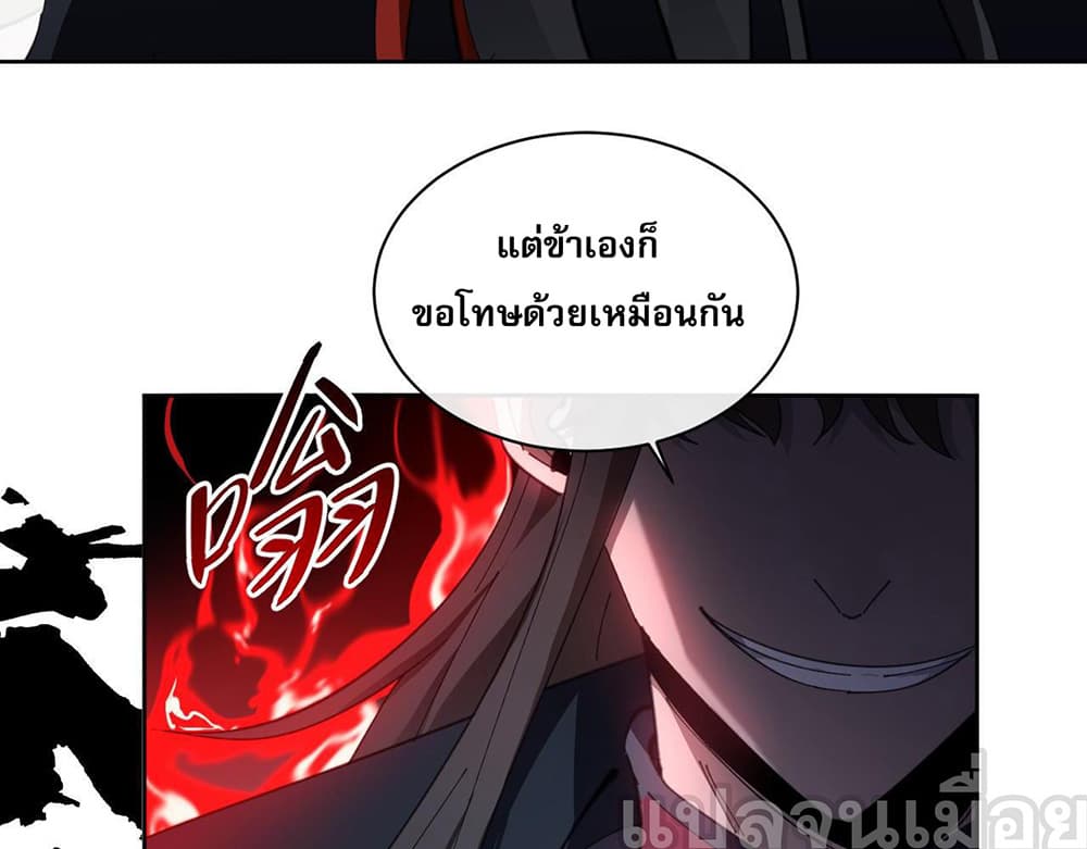 Devious Son Of Heaven 7-7