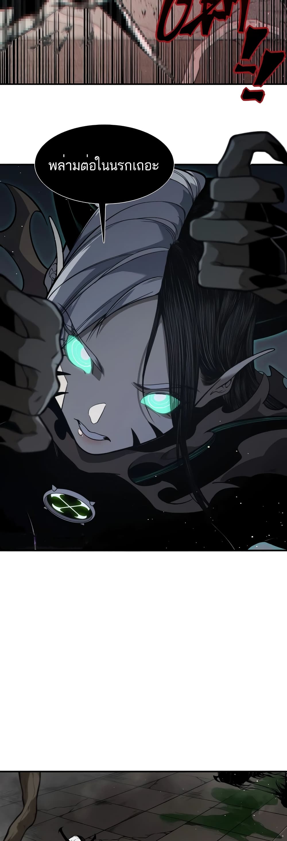 Demonic Evolution 58-58
