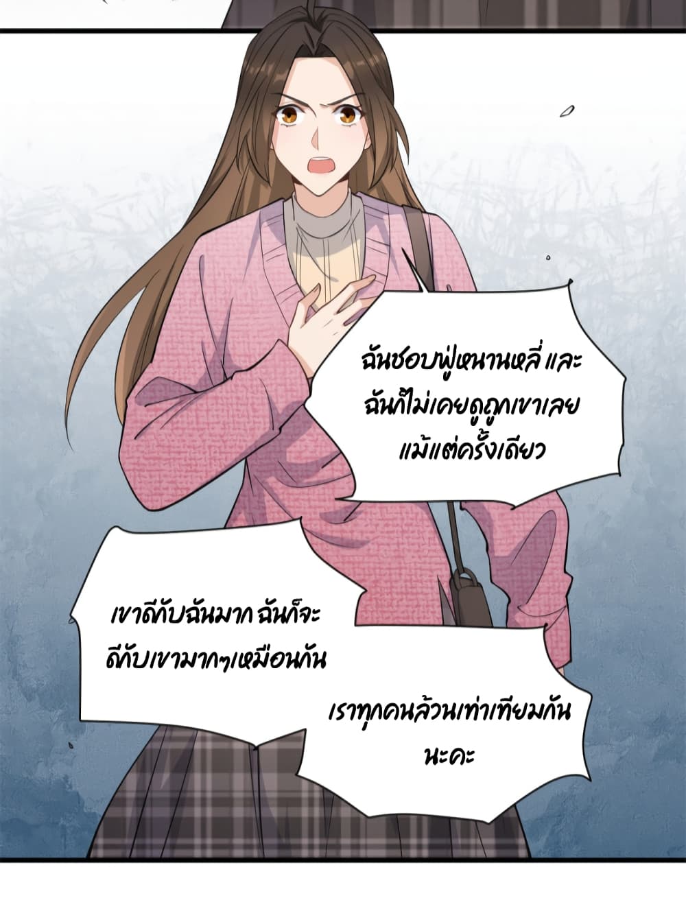 Remember Me? จำฉันได้หรือเปล่า? 125-125
