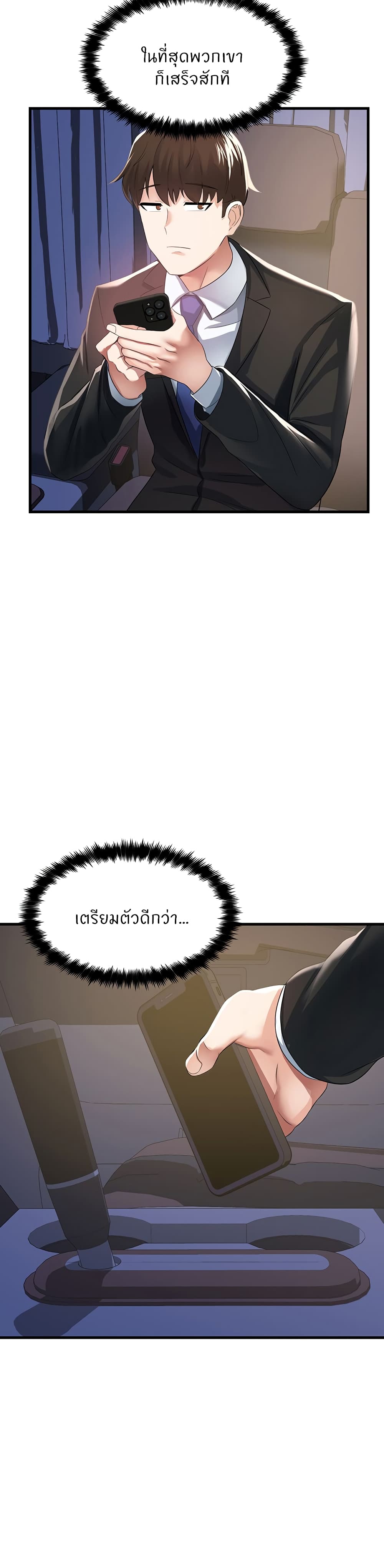 Sextertainment 1-1