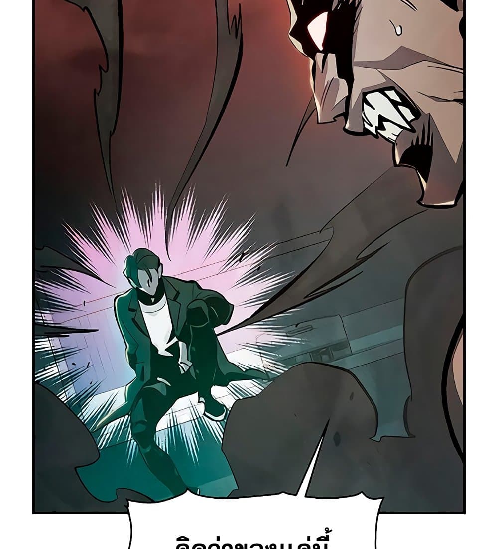 The Lone Necromancer 31-31