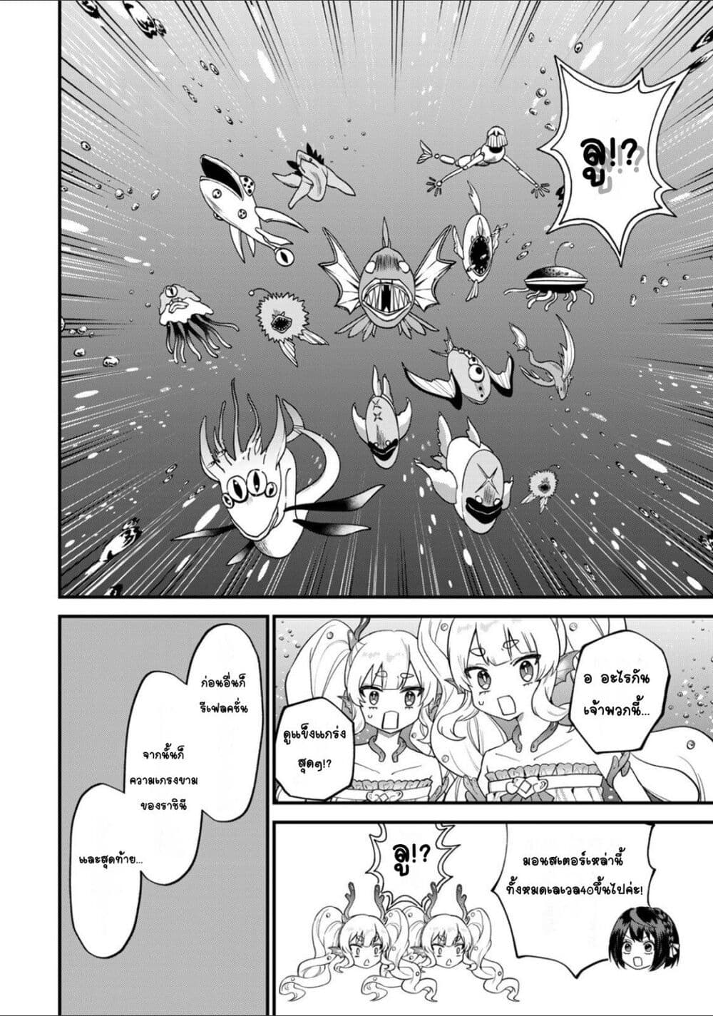 Sekai Saikyou no Majo, Hajimemashita - Watashidake "Kouryaku Saito" wo Mireru Sekai de Jiyuu ni Ikimasu 25-25