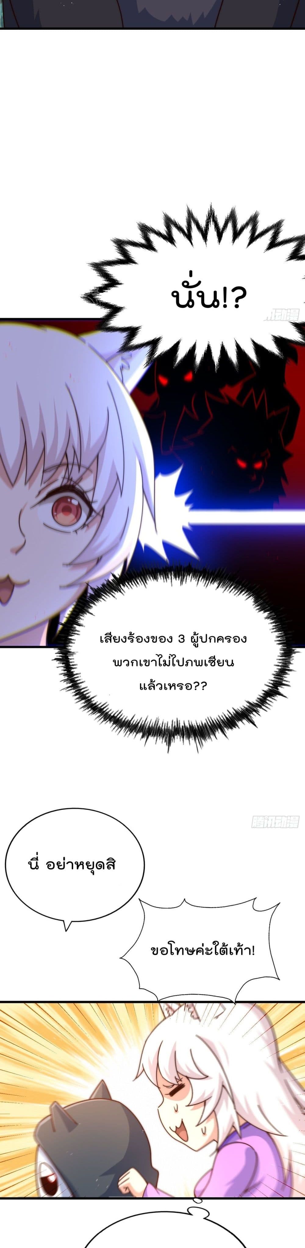 Who is your Daddy? ยอดยุทธ พ่อทุกสถาบัน 136-136