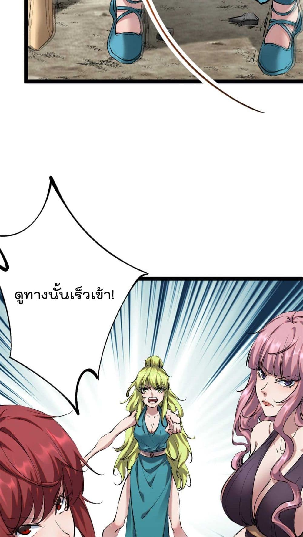 Shadow Hack ระบบเงาสุดโกง 209-209