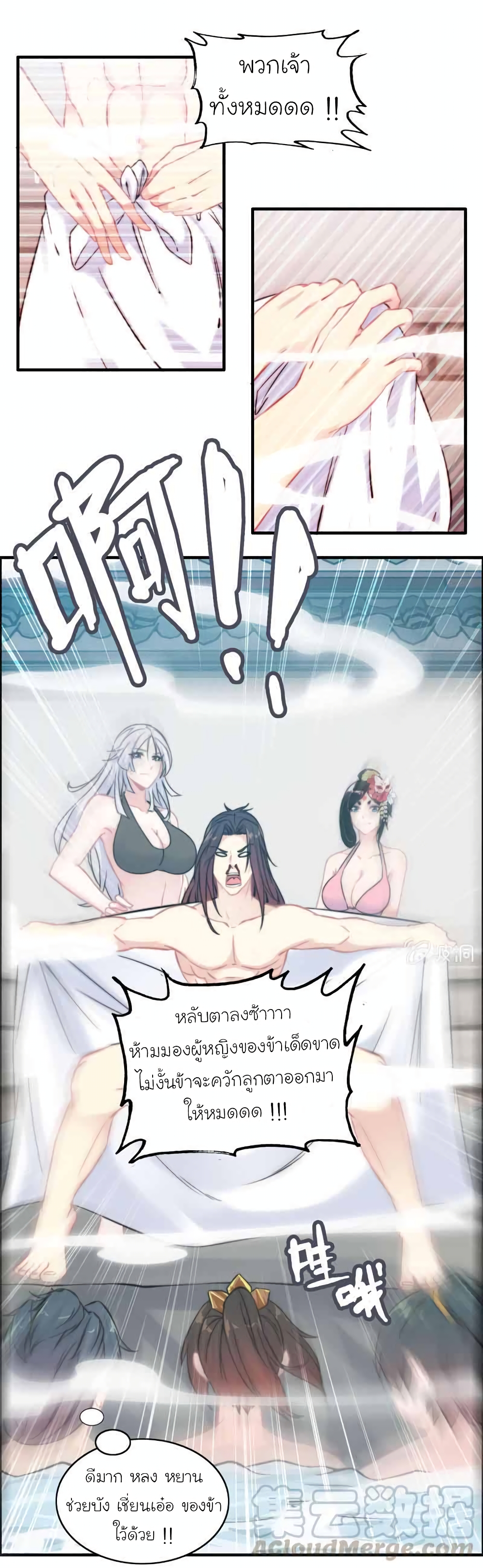 Vengeance of the Heavenly Demon 101-101