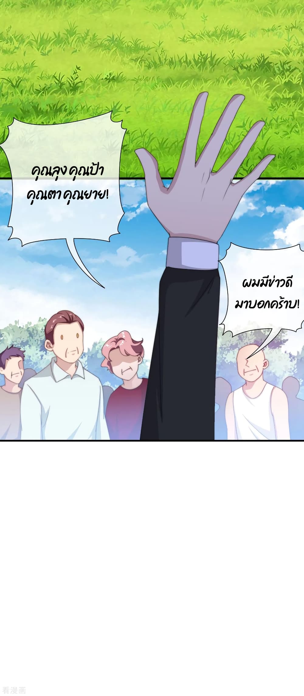 I am The Richest  in The World ข้านี่แหละจะรวยที่สุดในโลก! 227-227