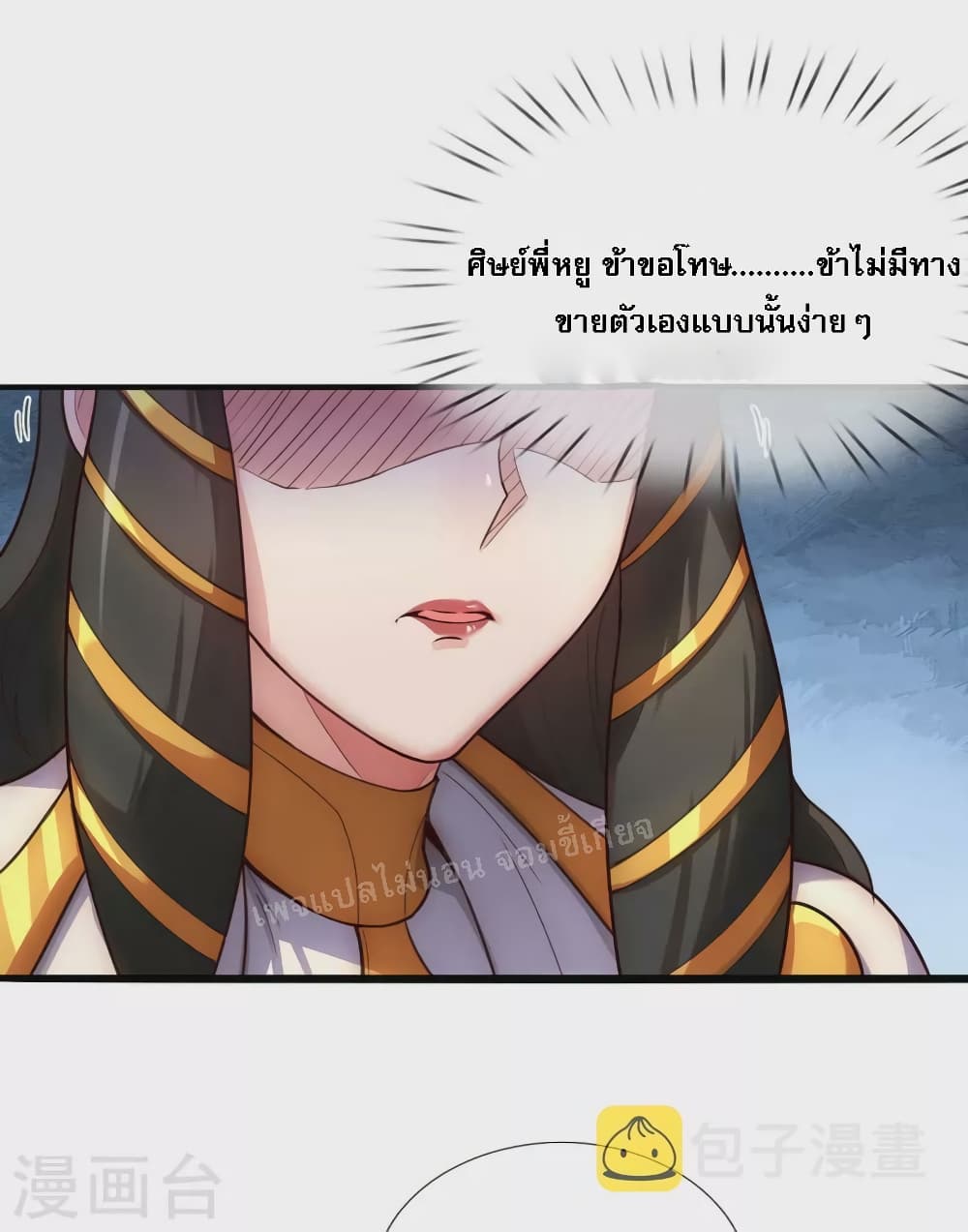 Returning to take revenge of the God Demon King 33-33