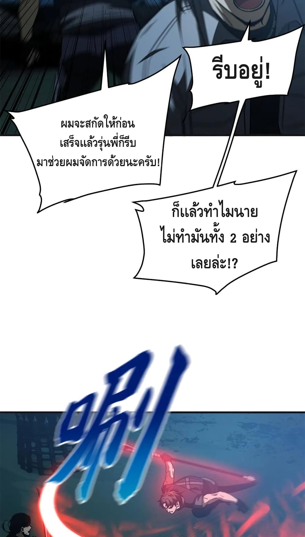 Global Martial Arts ระบบจอมยุทธสุดโกงแห่งโลกคู่ขนาน 144-144