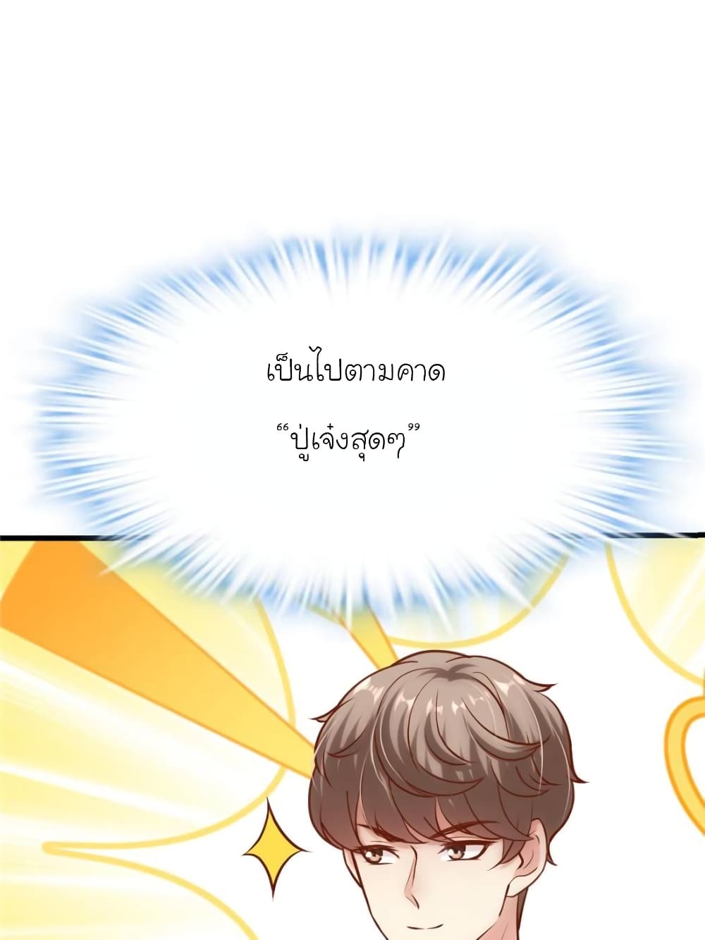 My Beautiful Time with You 155-155