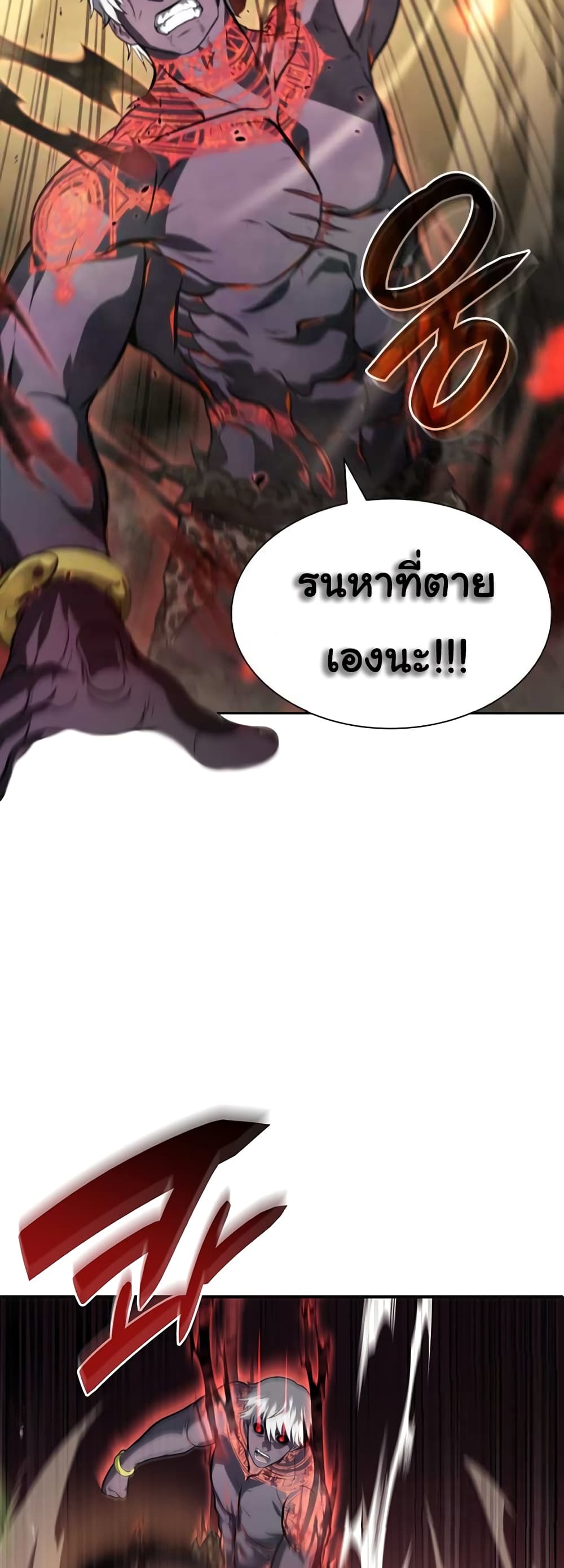 I Returned as an FFF-Class Witch Doctor 23-23
