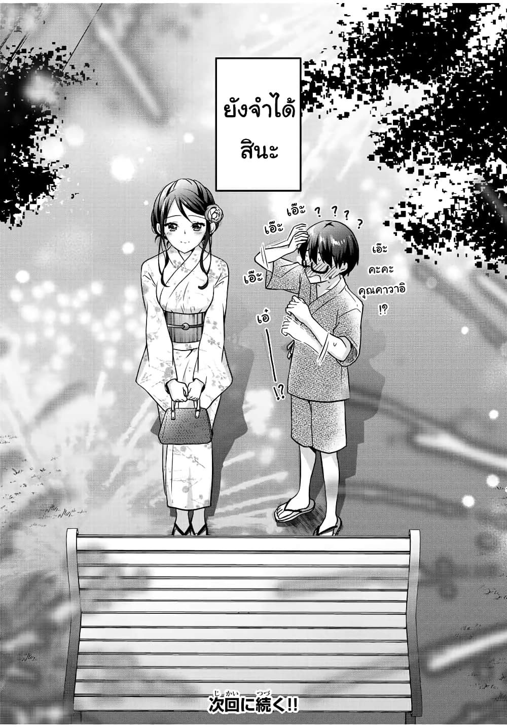Ice Cream Kanojo 22-22