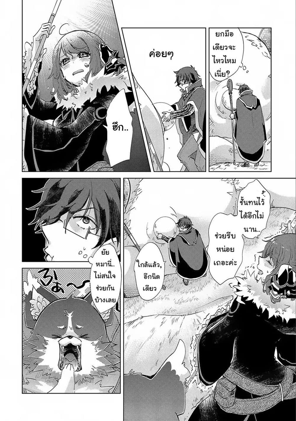 Yuukyuu no Gusha Asley no, Kenja no Susume 14.2-14.2