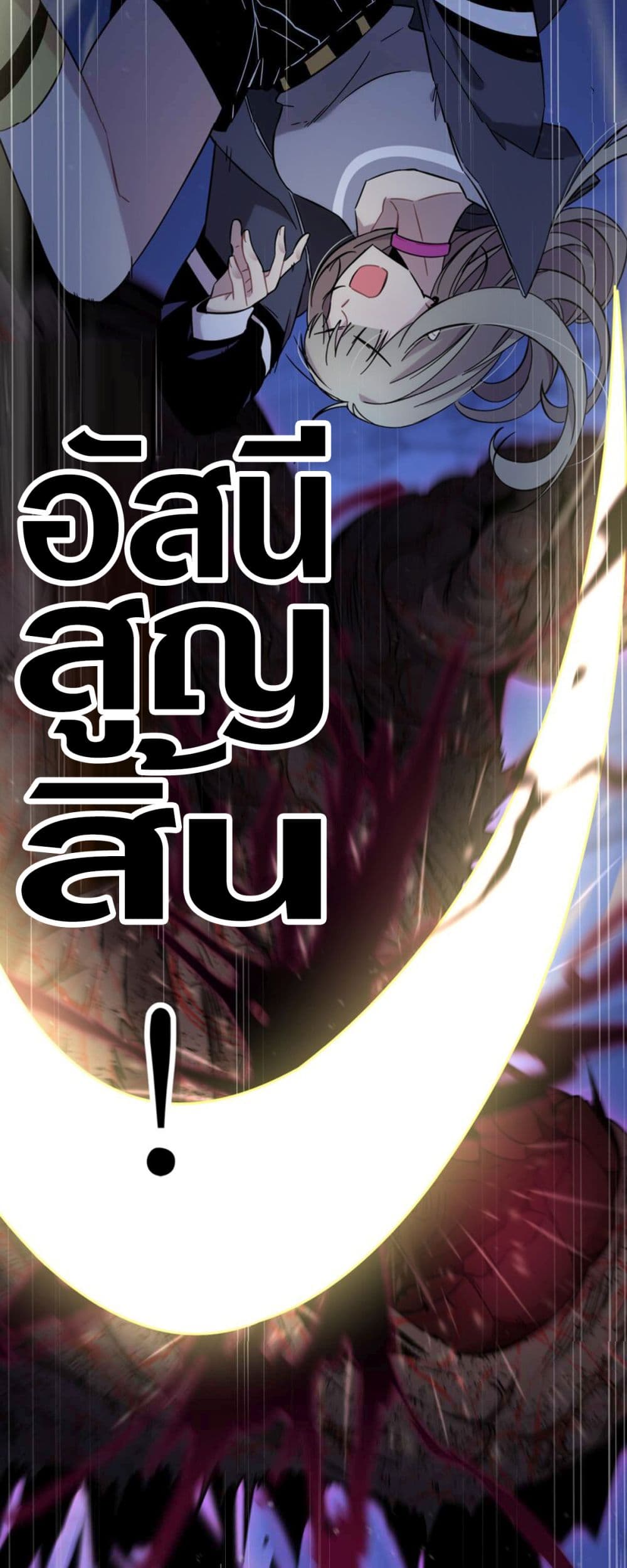 Anemone : Dead or Alive 6-6