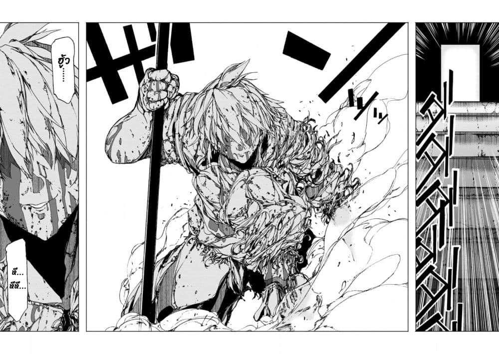 Chou Nankan Dungeon De 10-mannen Shugyou Shita Kekka, Sekai Saikyou Ni: Saijaku Munou No Gekokujou 6.3-6.3