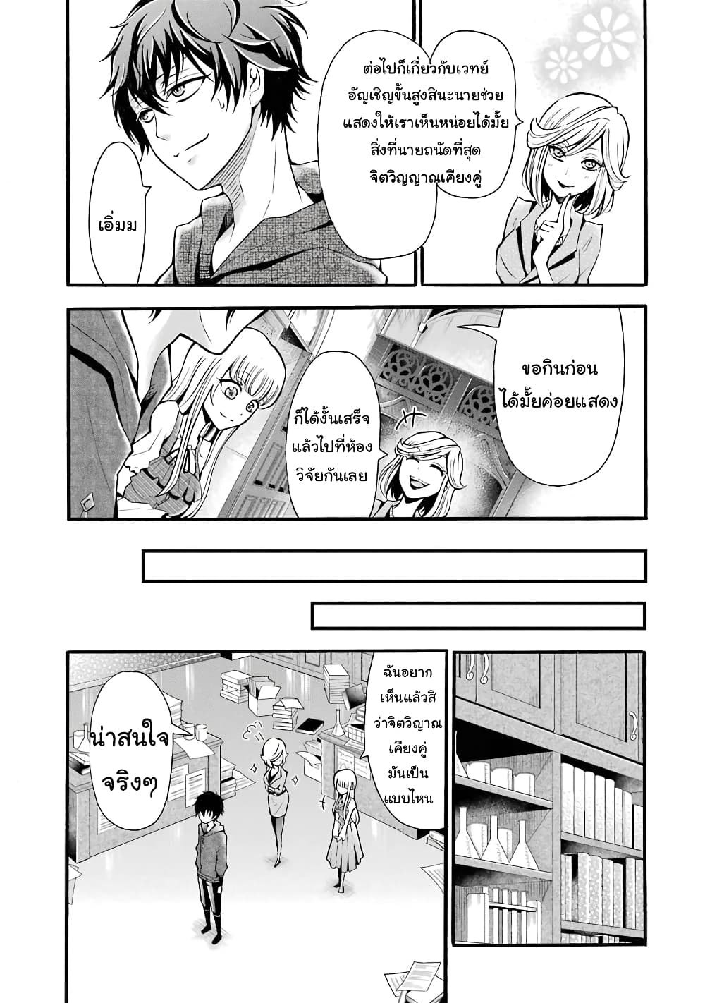 Mahou Shoujo Gakuen no Suketto Kyoushi 5-5