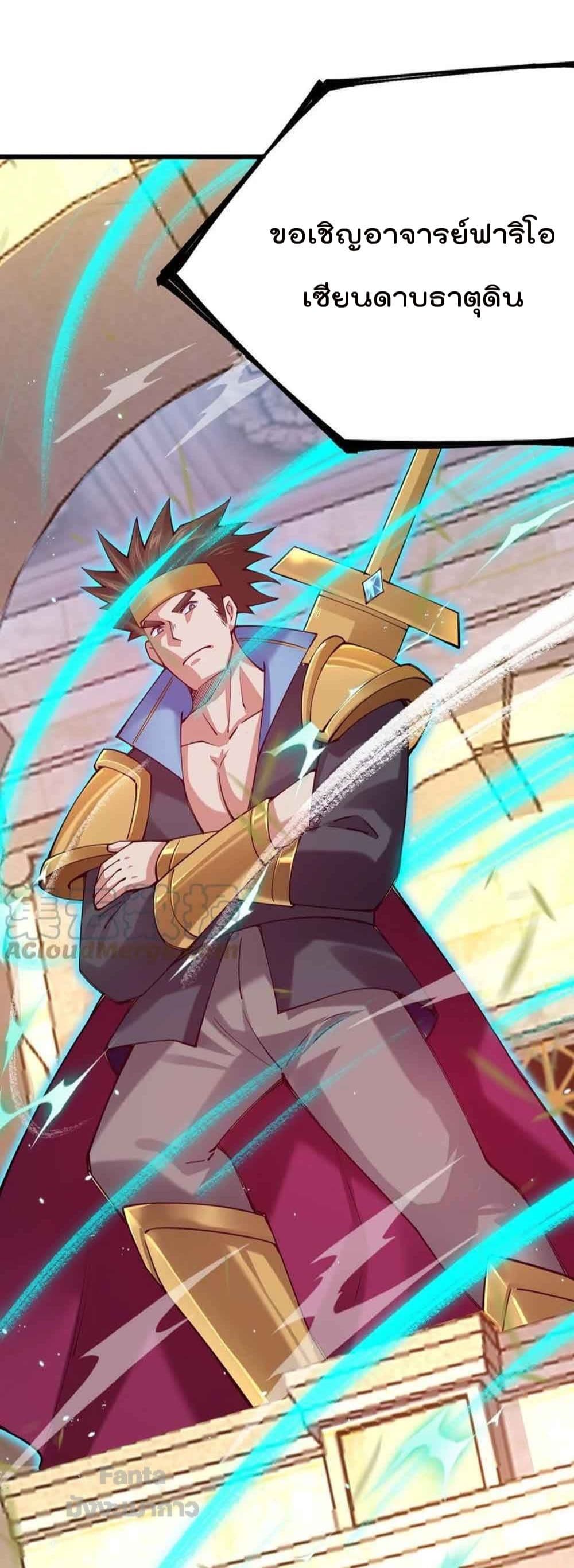 Sword God’s Life Is Not That Boring 34-34
